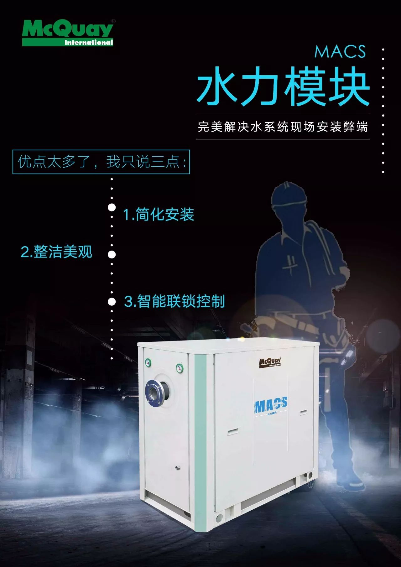 水力模块应用系统示意图  第1张